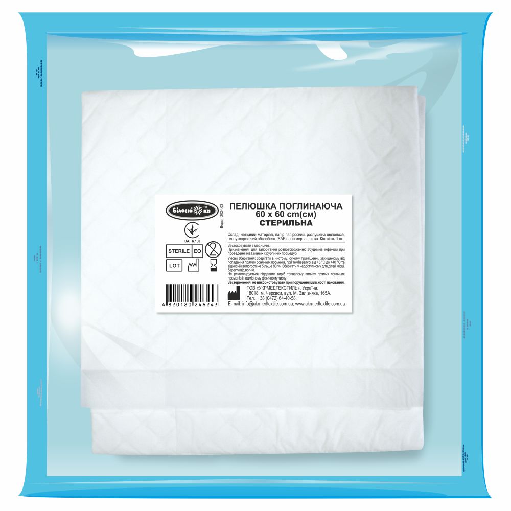 Пелюшка поглинаюча 60 х 60 см стерильна ТМ "Білосніжка"